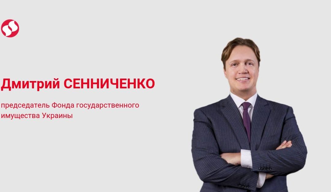 Фонд госимущества получил от Кабмина 188 предприятий: впереди много работы и испытаний