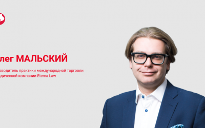 Еще один аспект закона о локализации: как Украине не нарушить международные обязательства